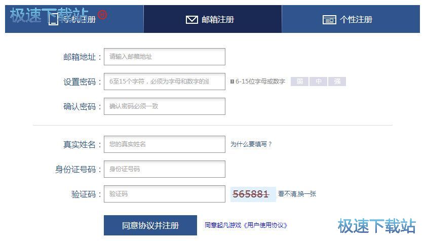 图：注册登陆教程