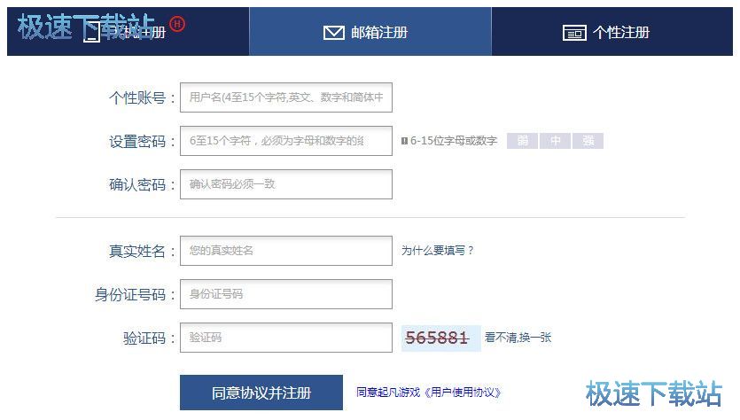 图：注册登陆教程