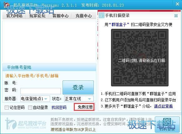 图：注册登陆教程