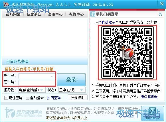 图：注册登陆教程