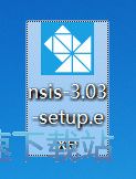 NSIS安装教程