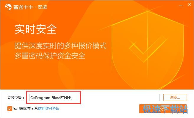 富途牛牛安装教程