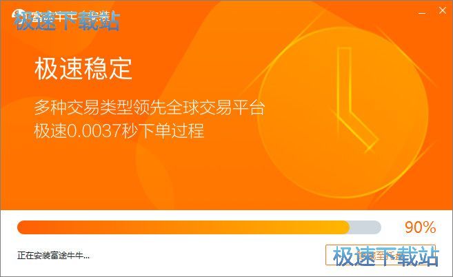 富途牛牛安装教程
