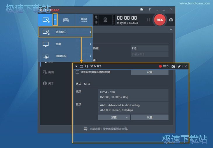 图：矩形窗口录制教程