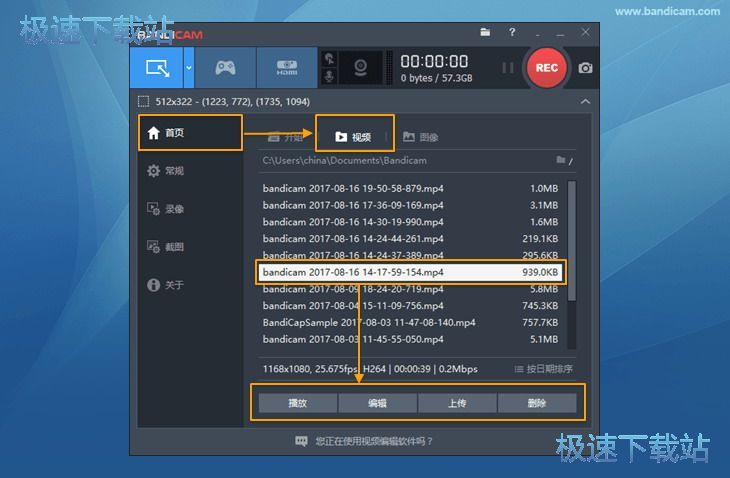 图：矩形窗口录制教程