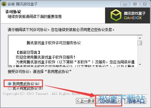 腾讯星空综合app官网登录入口盒子安装教程