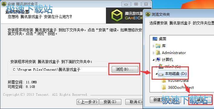 腾讯星空综合app官网登录入口盒子安装教程