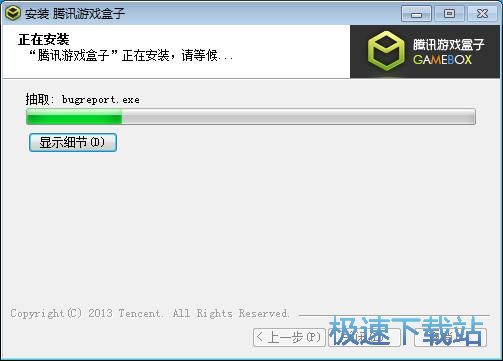 腾讯星空综合app官网登录入口盒子安装教程