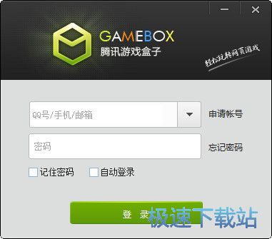 图：腾讯星空综合app官网登录入口盒子安装教程