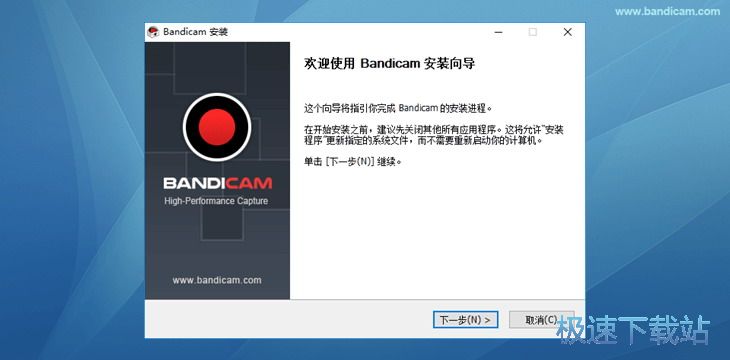 Bandicam安装教程