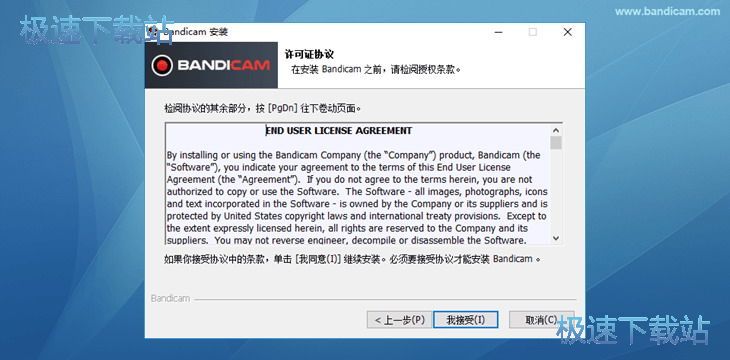 Bandicam安装教程