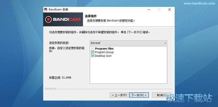 Bandicam安装教程