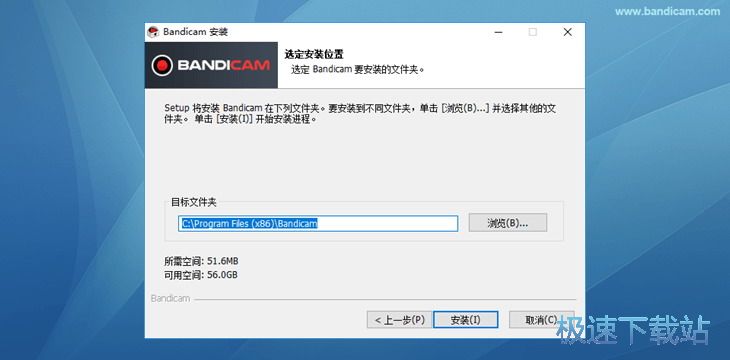 Bandicam安装教程