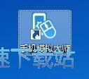 图：下载安装QQ飞车教程