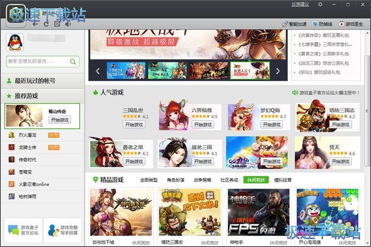 图：玩蜀山传奇教程