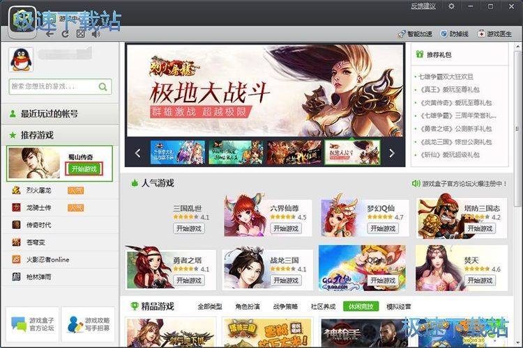 图：玩蜀山传奇教程