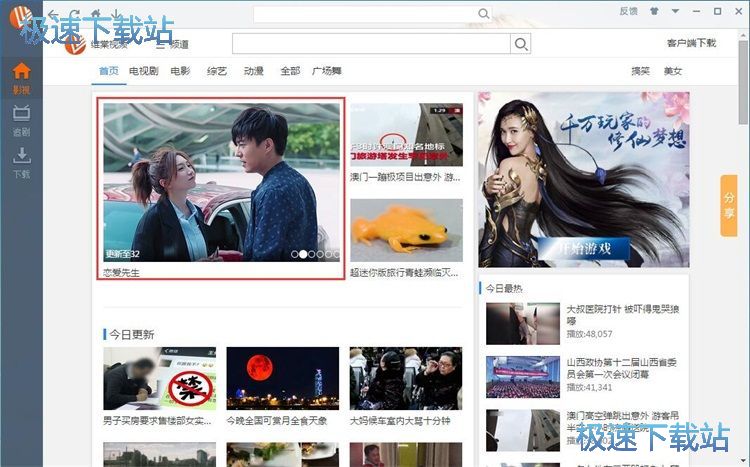 图：下载恋爱先生教程教程