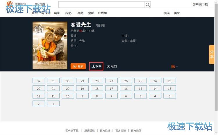 图：下载恋爱先生教程教程