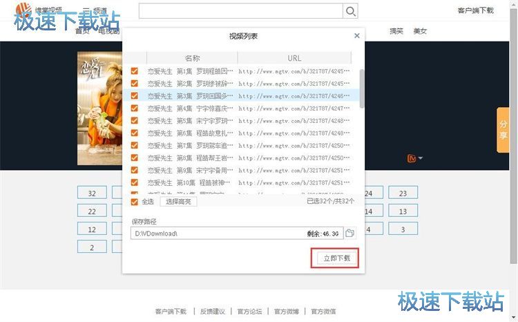 图：下载恋爱先生教程教程
