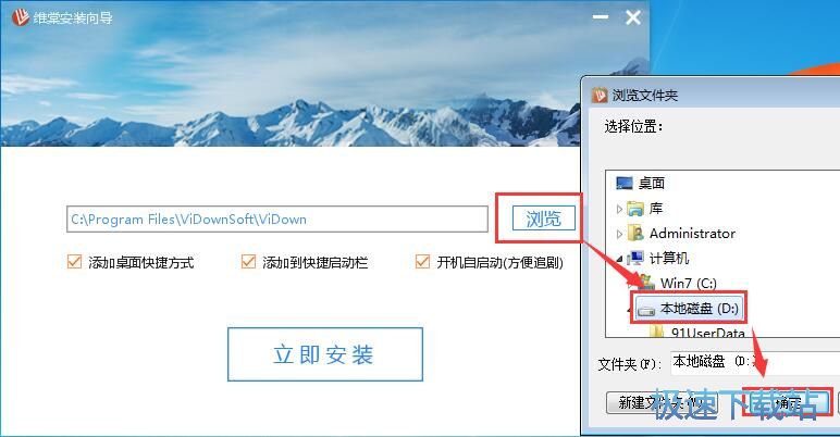 维棠FLV视频下载软件安装教程