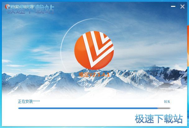 维棠FLV视频下载软件安装教程