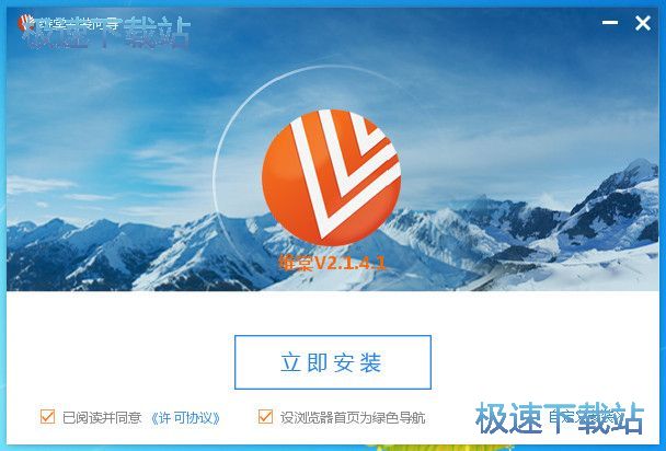 维棠FLV视频下载软件安装教程