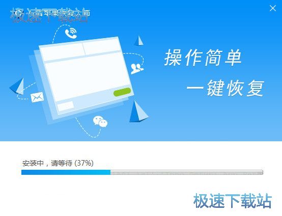 互盾苹果恢复大师安装教程