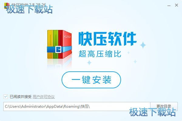 快压安装教程