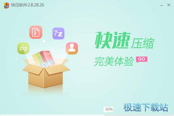 快压安装教程