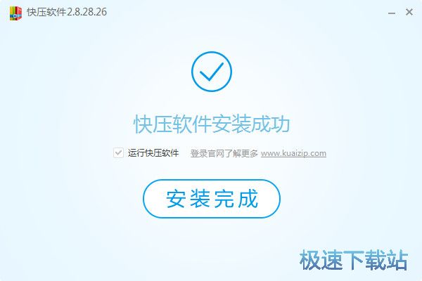 快压安装教程