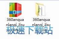 图：解压文件教程