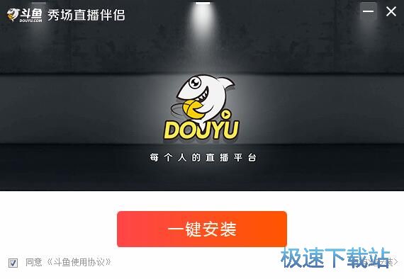 斗鱼秀场直播伴侣安装教程