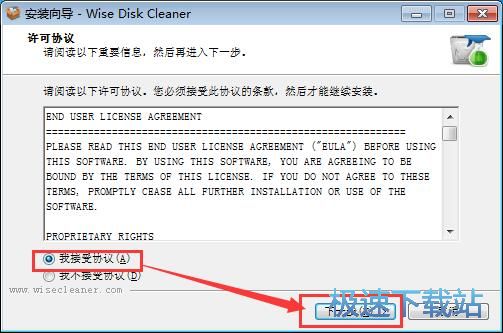 Wise Disk Cleaner安装教程