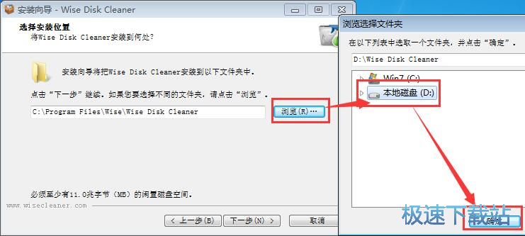 Wise Disk Cleaner安装教程