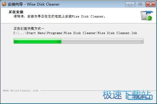 Wise Disk Cleaner安装教程