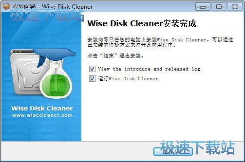 图：Wise Disk Cleaner安装教程