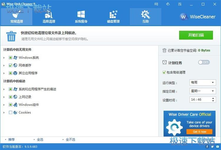 图：清理垃圾文件教程
