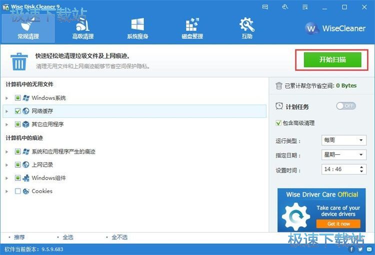 图：清理垃圾文件教程