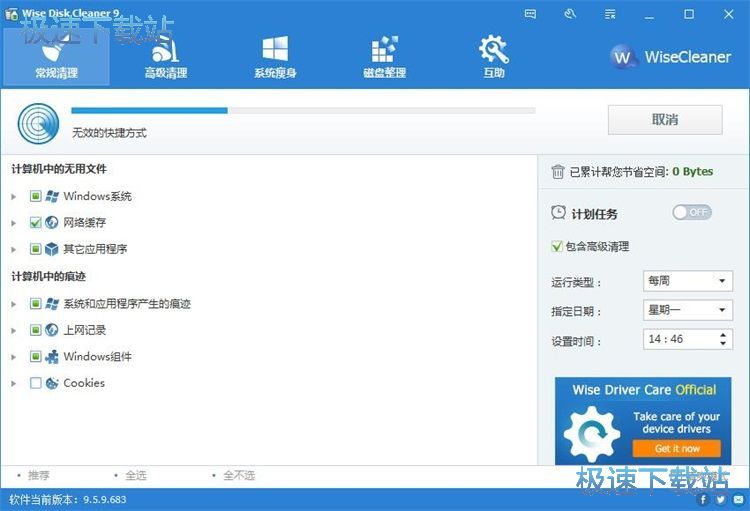 图：清理垃圾文件教程