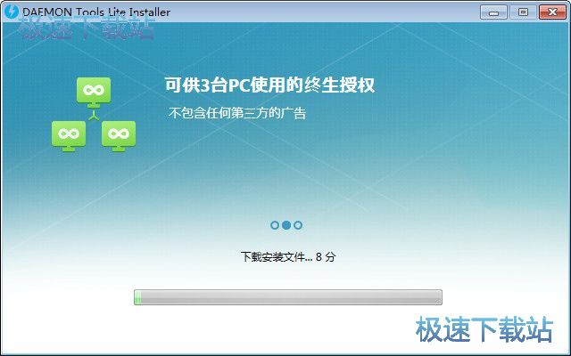 DAEMON精简版安装教程