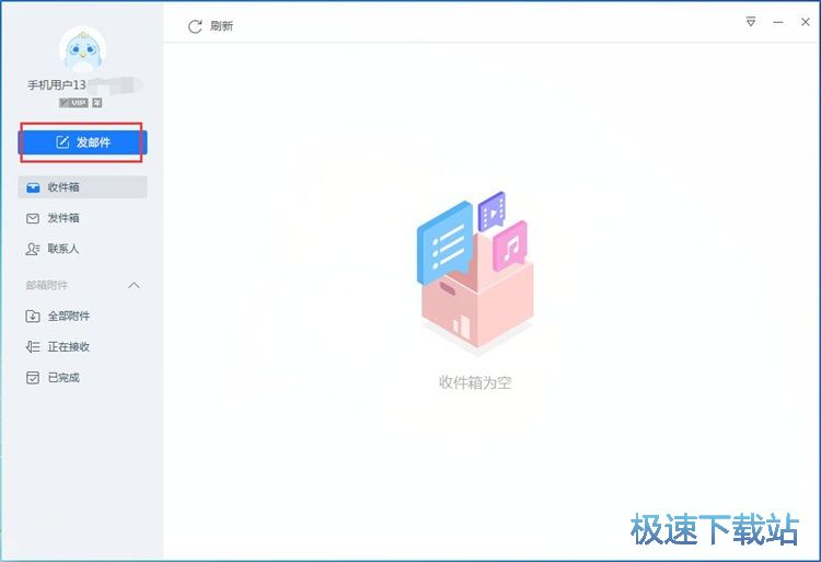 图：发送大附件邮件教程