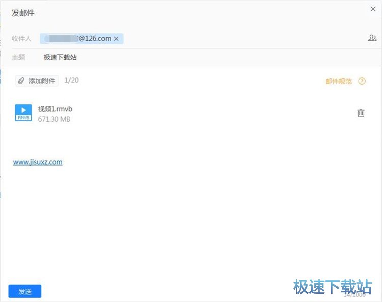 图：发送大附件邮件教程