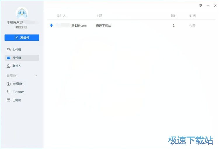 图：发送大附件邮件教程