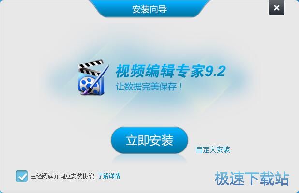 视频编辑专家安装教程