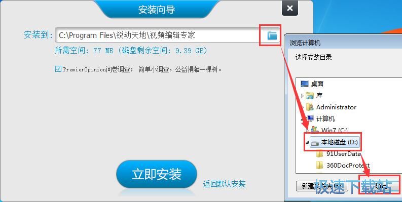 视频编辑专家安装教程
