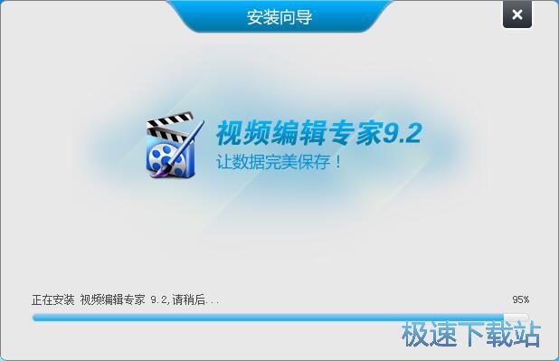 视频编辑专家安装教程