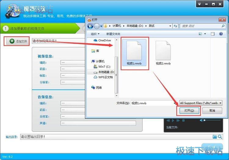 图：截取视频文件教程