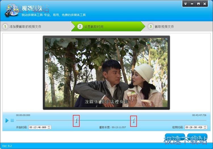 图：截取视频文件教程