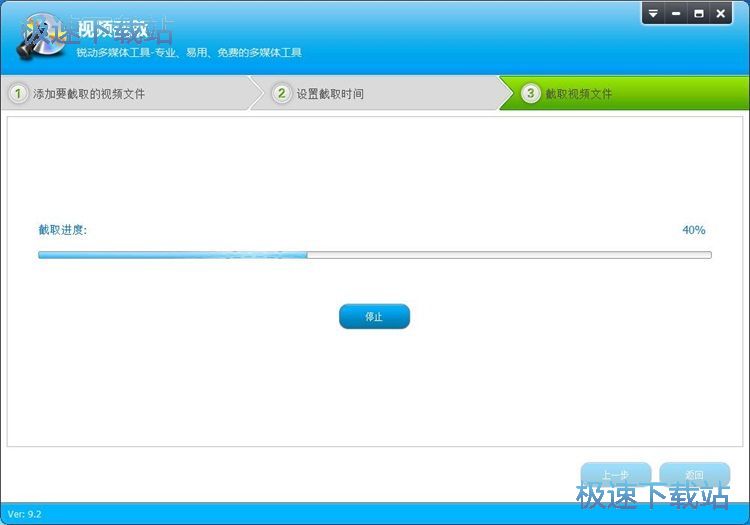 图：截取视频文件教程