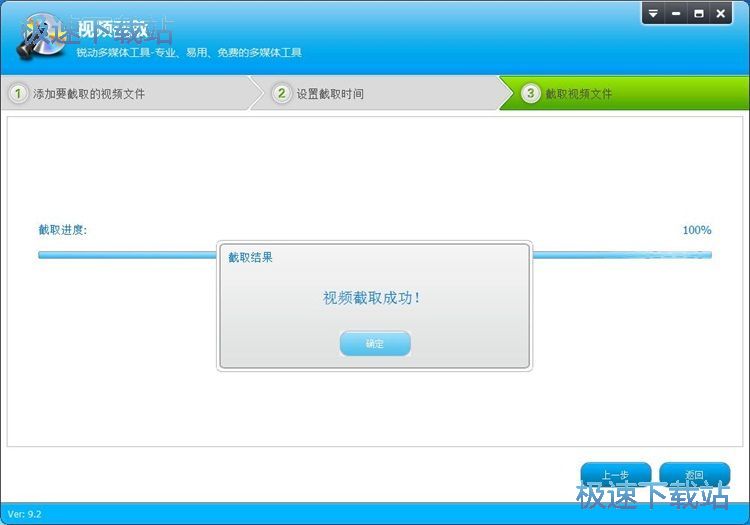 图：截取视频文件教程
